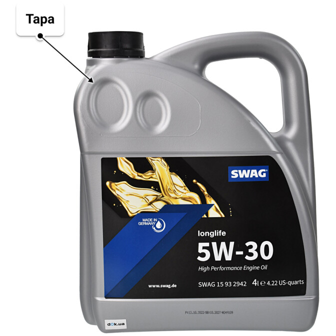 Моторна олива SWAG LongLife 5W-30 для Volvo S70 4 л