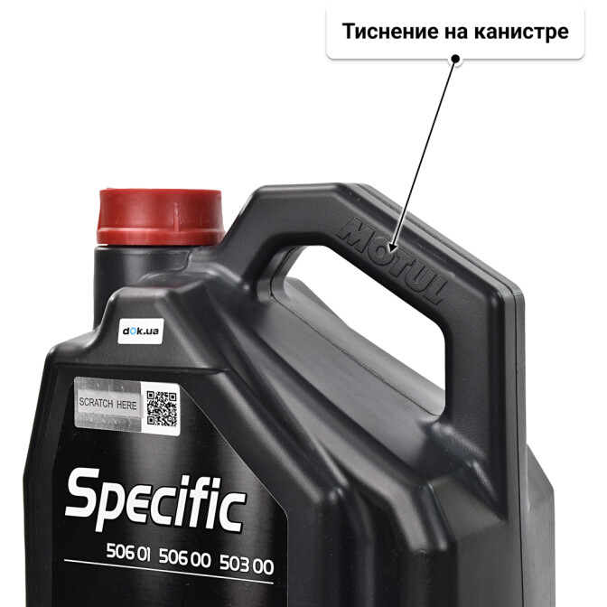 Motul Specific 506 01 506 00 503 00 0W-30 (5 л) моторное масло 5 л