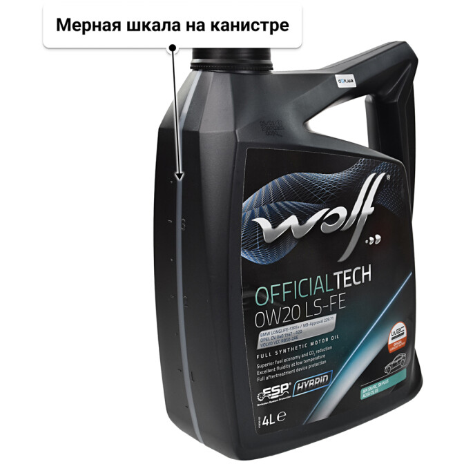Моторное масло Wolf Officialtech LS-FE 0W-20 4 л