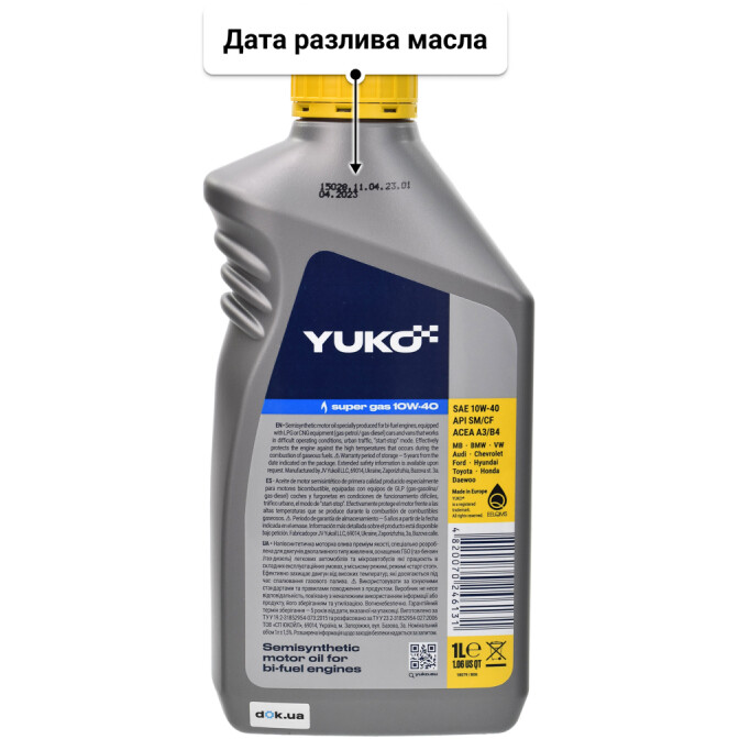Yuko Super Gas 10W-40 (1 л) моторное масло 1 л