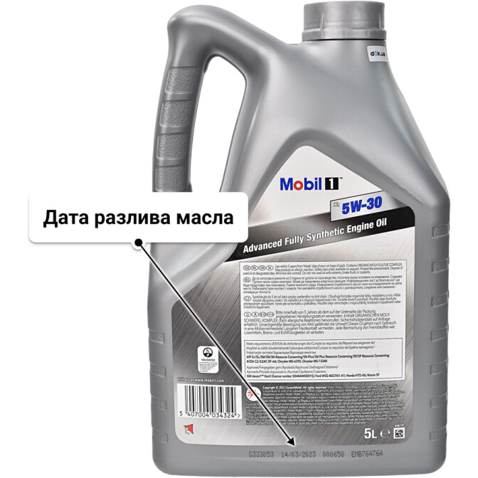 Моторное масло Mobil 1 X1 5W-30 5 л