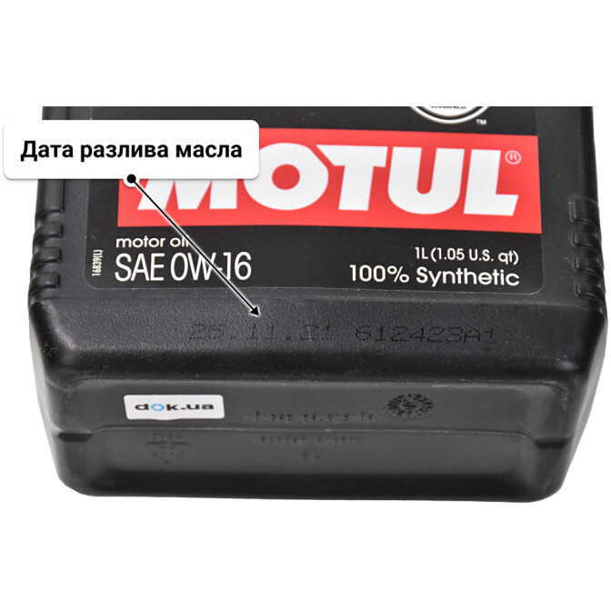 Моторное масло Motul 8100 Eco-Lite 0W-16 1 л