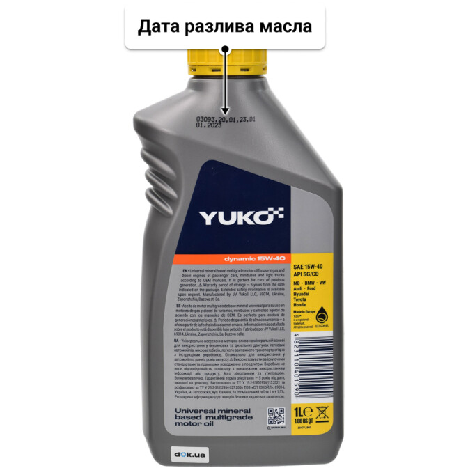 Моторное масло Yuko Dynamic 15W-40 1 л
