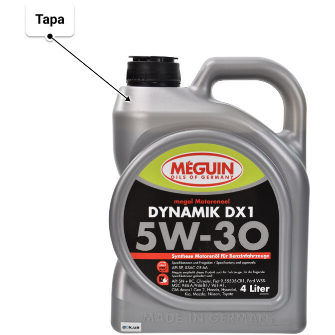 Моторное масло Meguin Dynamik DX1 5W-30 4 л