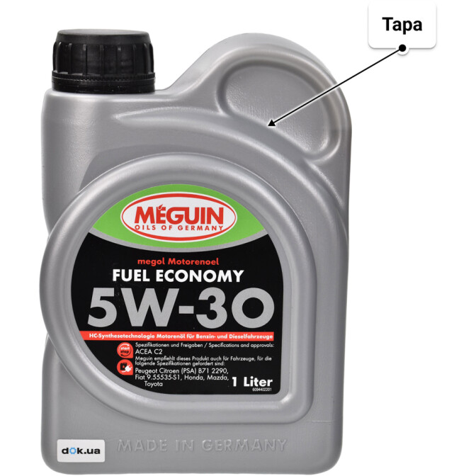Моторное масло Meguin 5W-30 1 л
