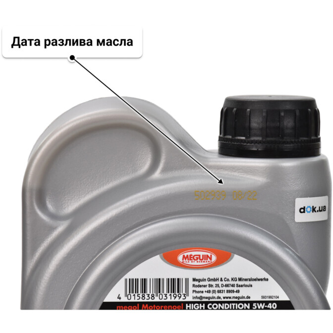 Моторное масло Meguin High Condition 5W-40 1 л