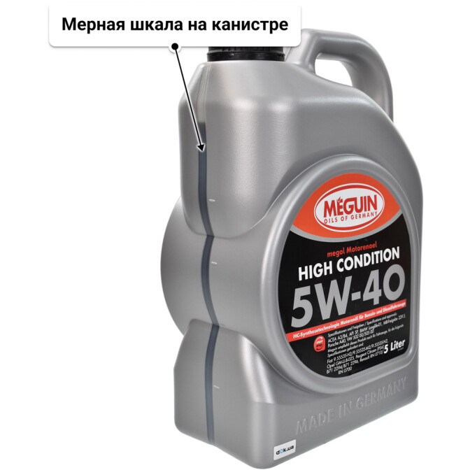 Моторное масло Meguin High Condition 5W-40 5 л