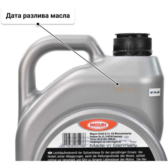 Моторное масло Meguin High Condition 5W-40 5 л