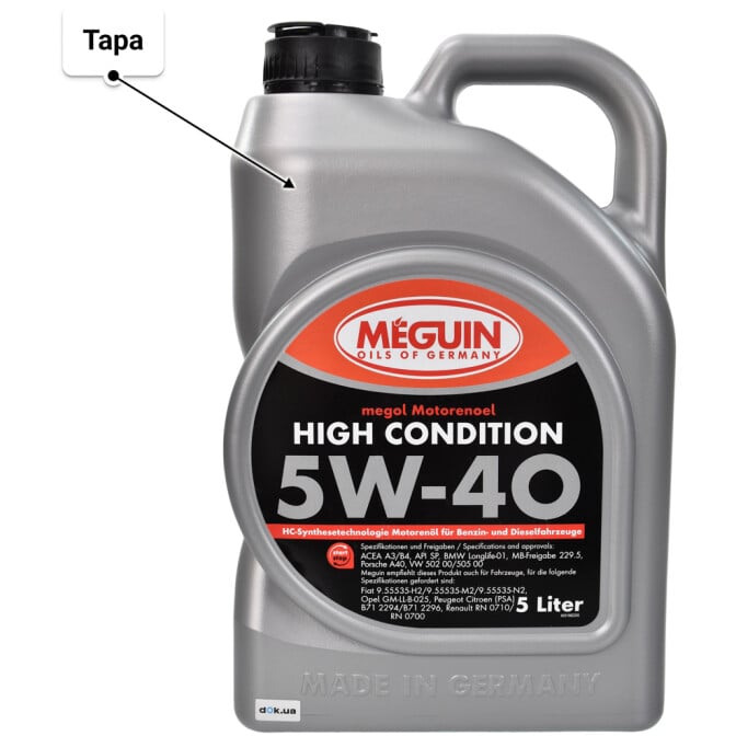 Моторна олива Meguin High Condition 5W-40 5 л
