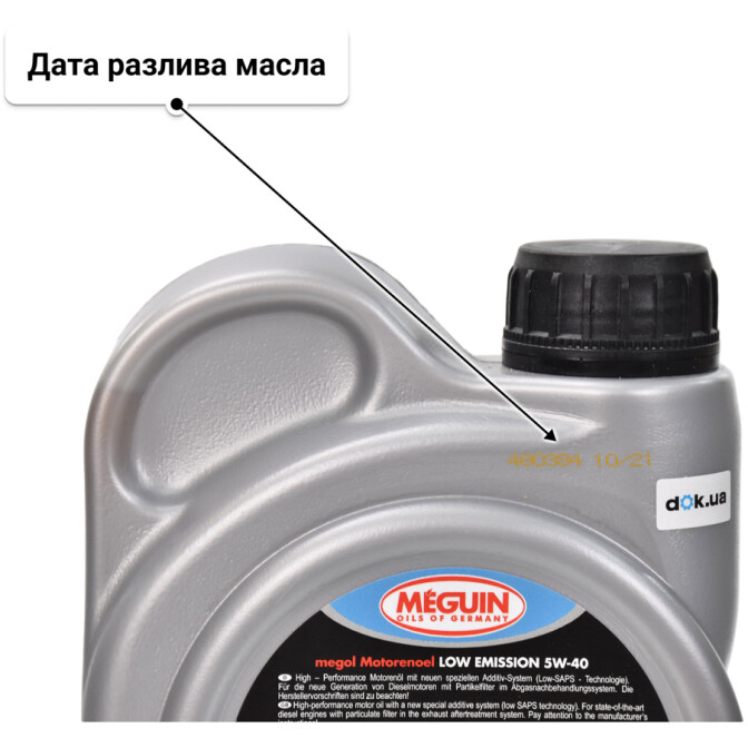Meguin Low Emission 5W-40 (1 л) моторное масло 1 л
