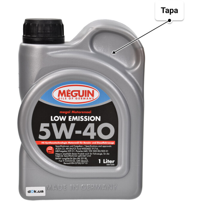 Моторное масло Meguin Low Emission 5W-40 1 л