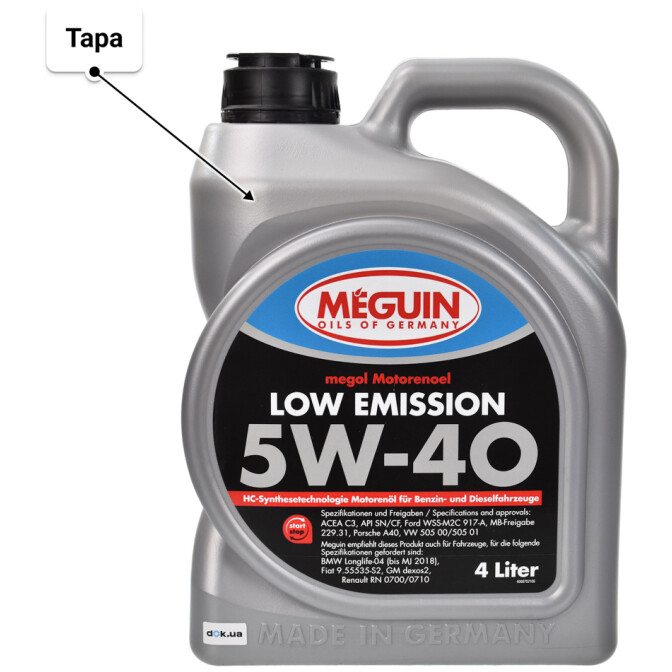 Моторное масло Meguin Low Emission 5W-40 4 л