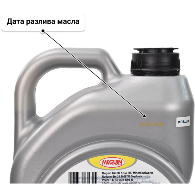 Моторное масло Meguin Mobility 5W-30 5 л