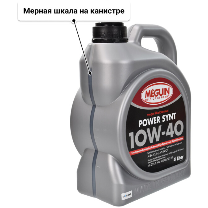 Моторное масло Meguin Power Synt 10W-40 4 л