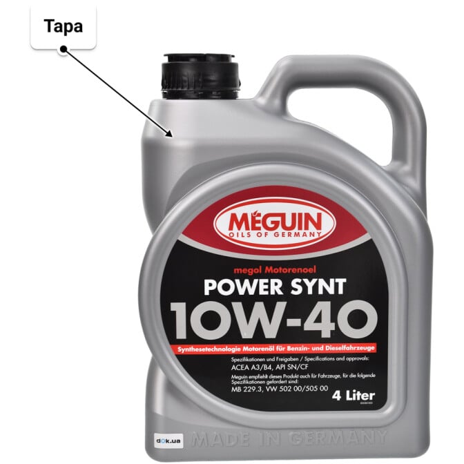 Моторна олива Meguin Power Synt 10W-40 4 л