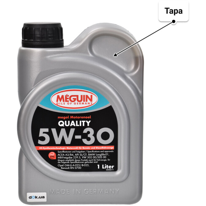 Моторное масло Meguin Quality 5W-30 1 л