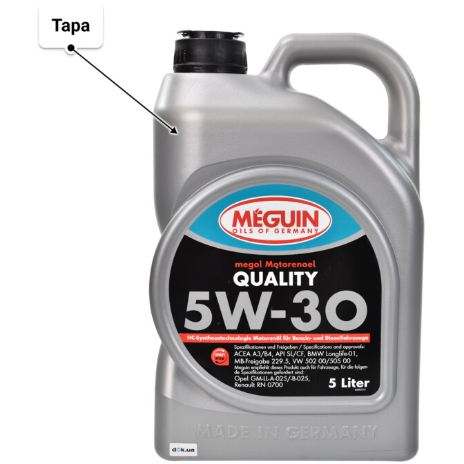 Моторное масло Meguin Quality 5W-30 5 л
