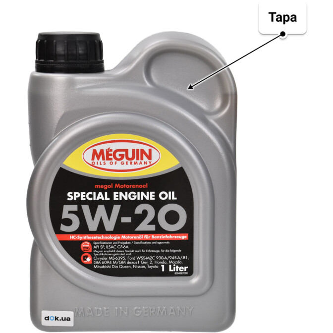 Моторна олива Meguin Special Engine Oil 5W-20 1 л