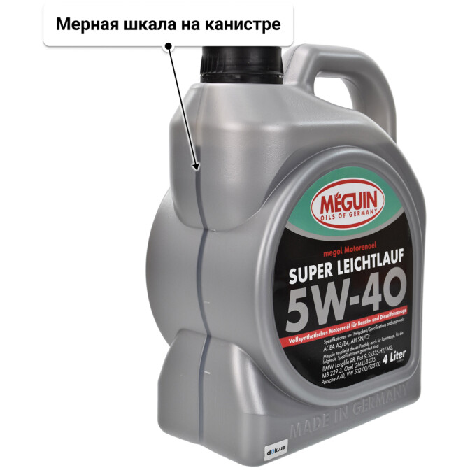 Моторное масло Meguin Super Leichtlauf 5W-40 4 л