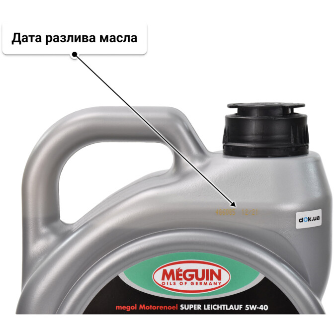 Моторное масло Meguin Super Leichtlauf 5W-40 4 л