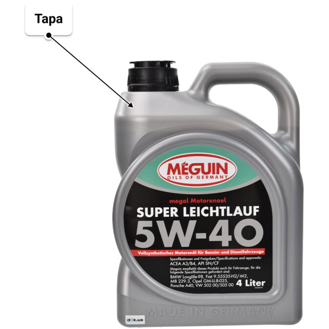 Моторна олива Meguin Super Leichtlauf 5W-40 4 л