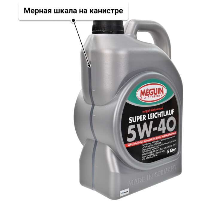 Моторное масло Meguin Super Leichtlauf 5W-40 5 л