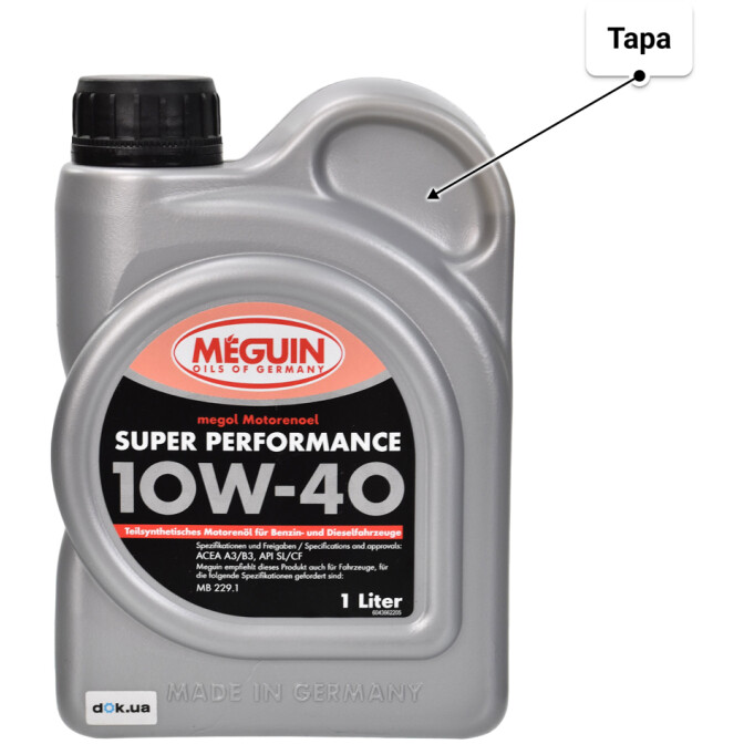 Моторное масло Meguin Super Performance 10W-40 1 л