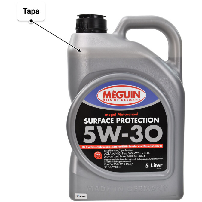 Моторное масло Meguin Surface Protection 5W-30 5 л