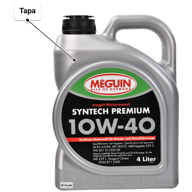 Моторное масло Meguin Syntech Premium 10W-40 4 л