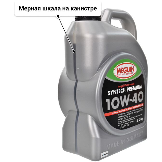Meguin Syntech Premium 10W-40 (5 л) моторное масло 5 л
