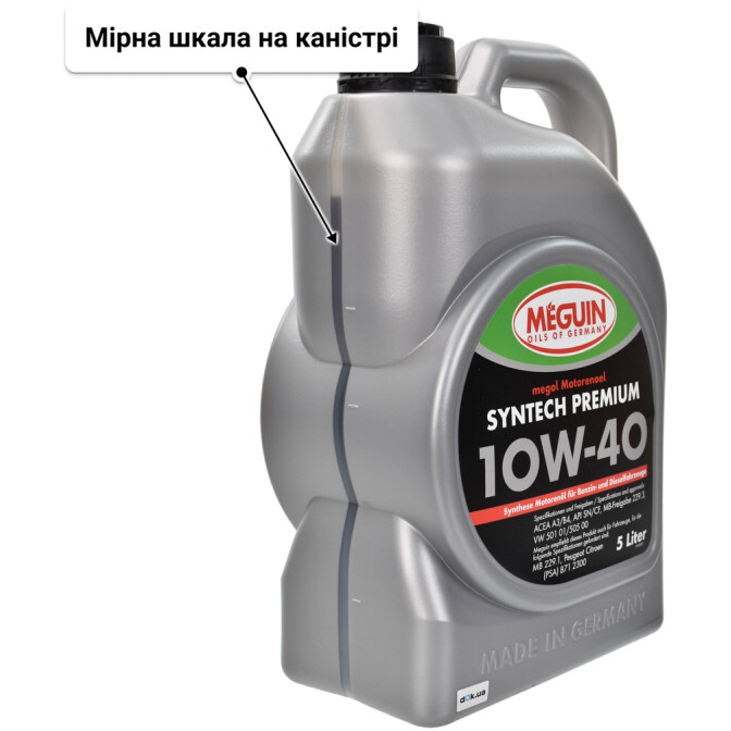 Моторна олива Meguin Syntech Premium 10W-40 5 л