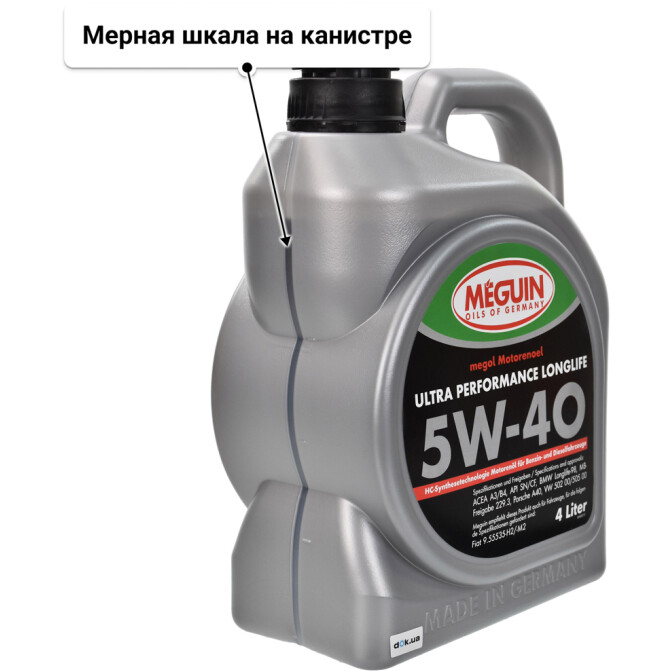 Meguin Ultra Performance Longlife 5W-40 (4 л) моторное масло 4 л