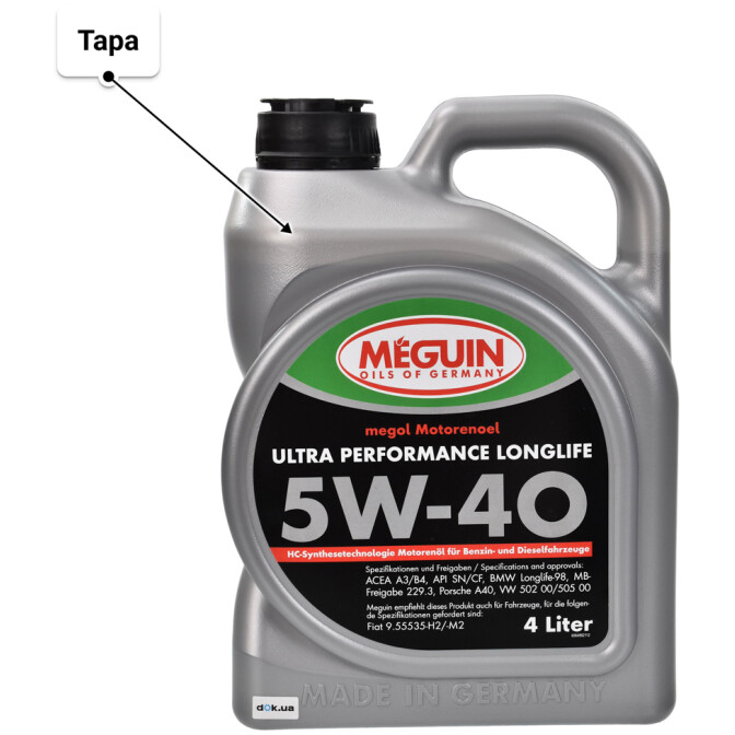 Моторное масло Meguin Ultra Performance Longlife 5W-40 4 л