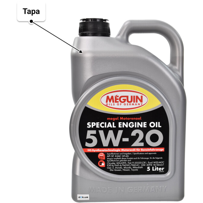 Моторна олива Meguin Special Engine Oil 5W-20 5 л