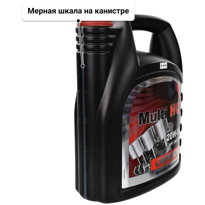 Моторное масло Chempioil Multi HQ 20W-50 5 л