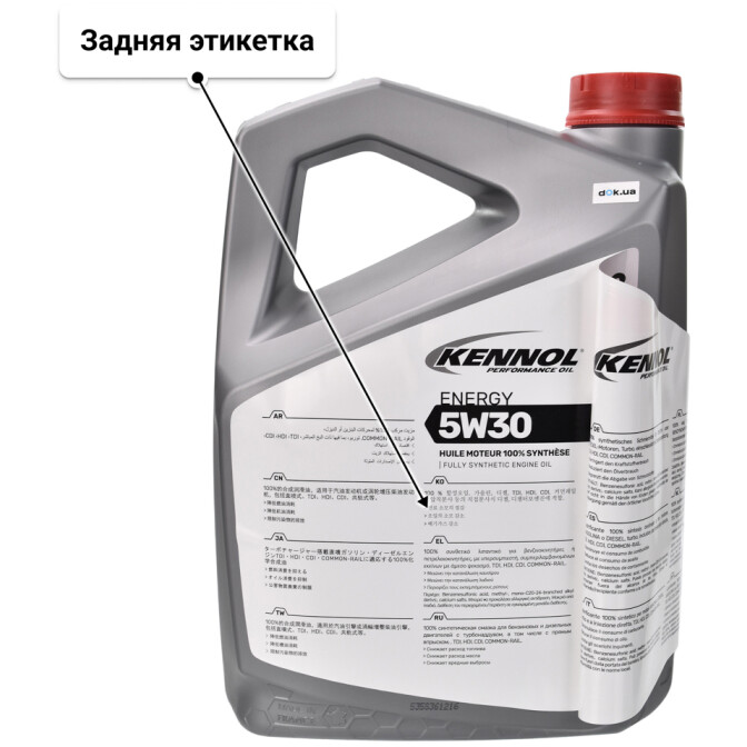 Моторное масло Kennol Ecology C3 5W-30 5 л