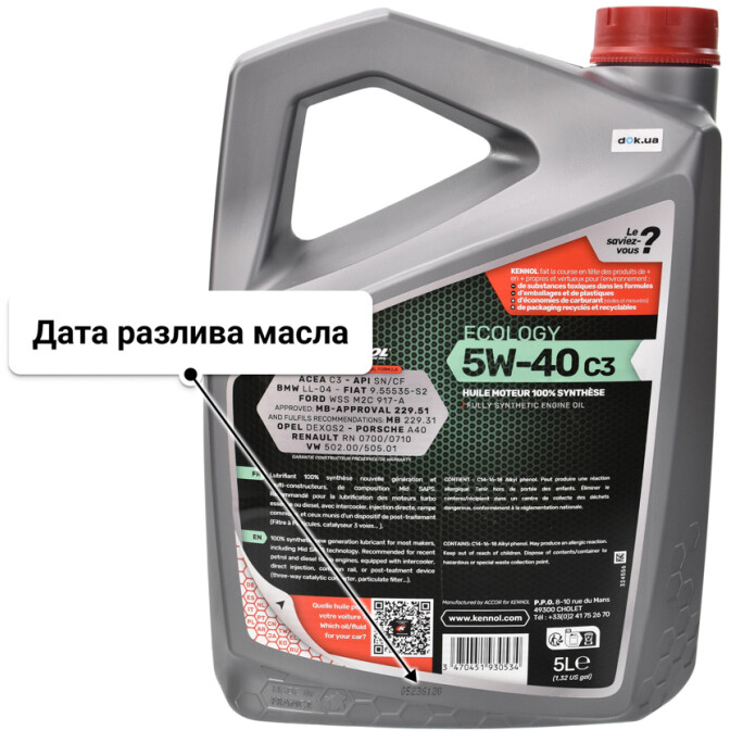 Моторное масло Kennol Ecology C3 5W-40 5 л