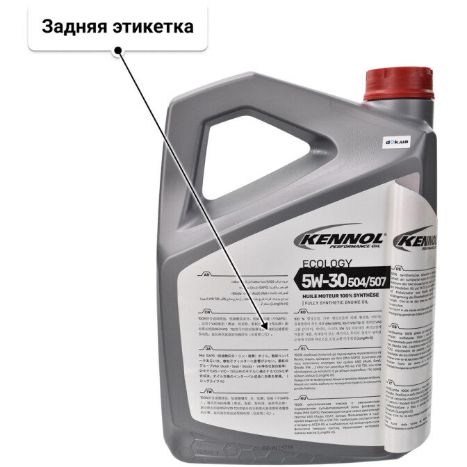 Моторное масло Kennol Ecology 504/507 5W-30 5 л