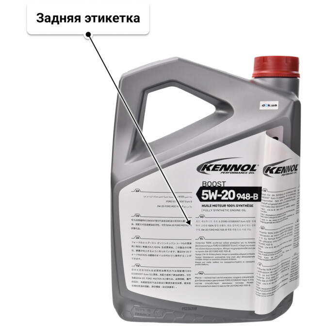 Моторное масло Kennol Boost 948-B 5W-20 5 л