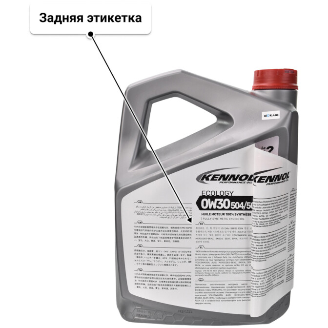 Моторное масло Kennol Ecology 504/507 0W-30 5 л
