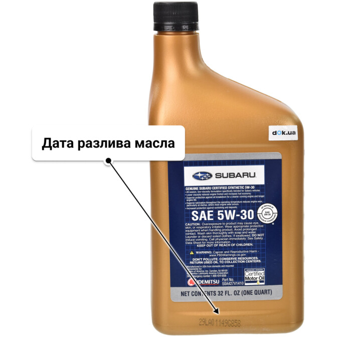 Моторное масло Subaru Certified Motor Oil 5W-30 0,95 л