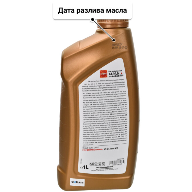 Eneos Ultra 0W-20 (1 л) моторное масло 1 л