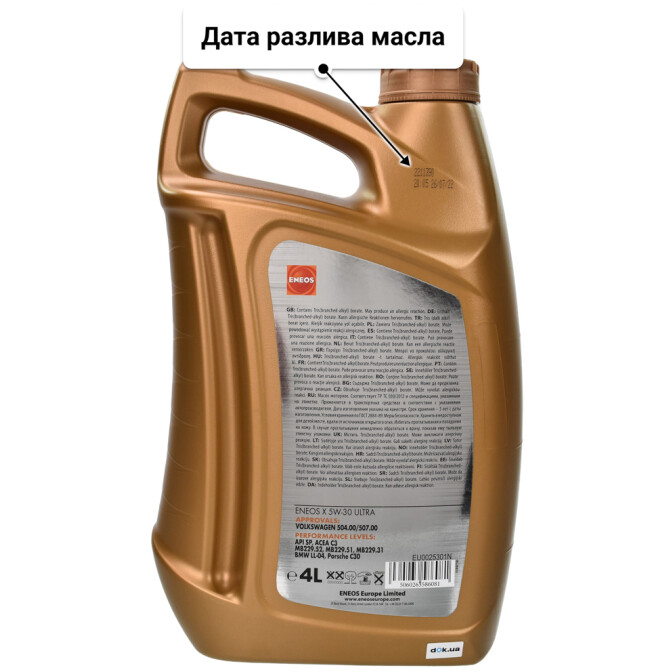 Eneos X Ultra 5W-30 (4 л) моторное масло 4 л