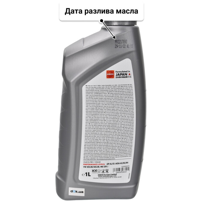 Eneos PRO 10W-40 моторное масло 1 л