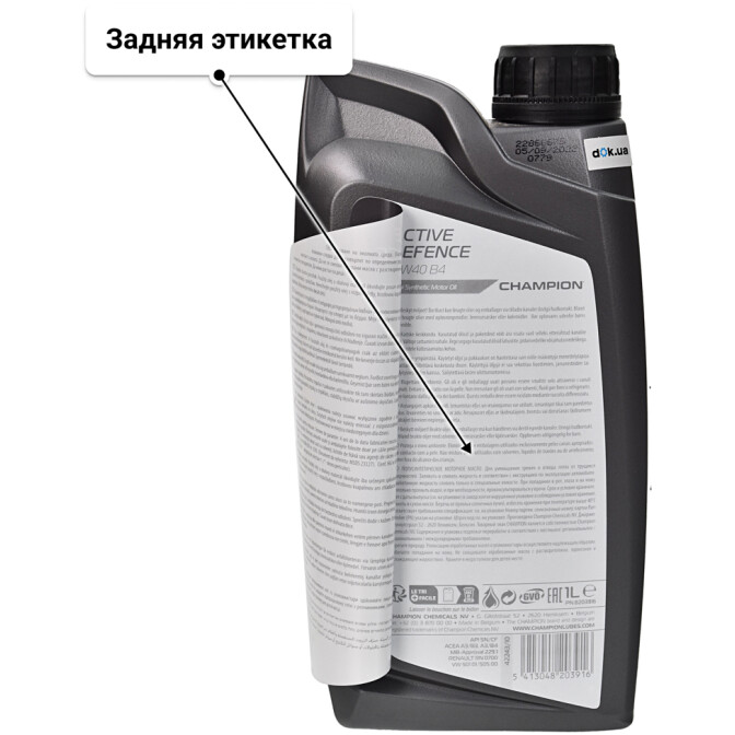 Моторное масло Champion Active Defence B4 10W-40 1 л