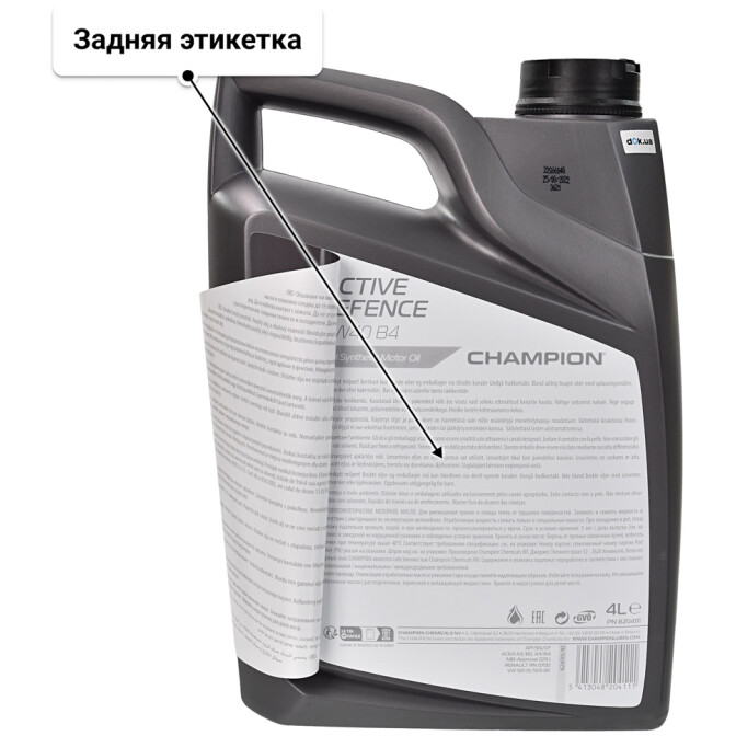 Моторное масло Champion Active Defence B4 10W-40 4 л