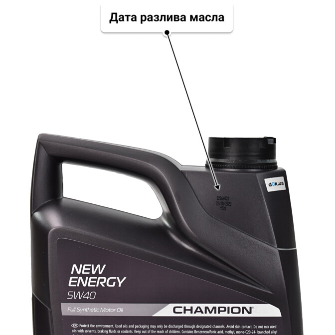 Моторное масло Champion New Energy 5W-40 4 л