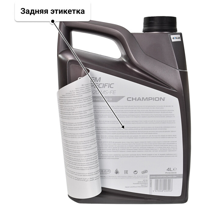 Champion OEM Specific MS-FE 5W-20 (4 л) моторное масло 4 л