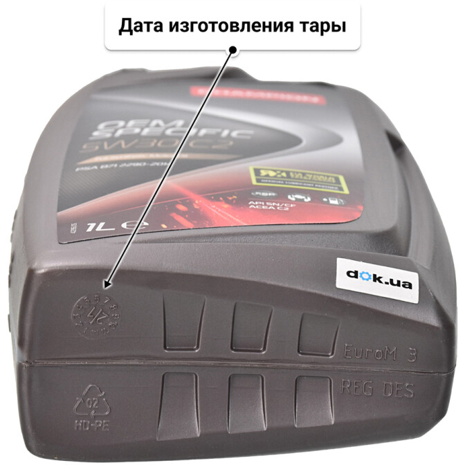 Champion OEM Specific C2 5W-30 моторное масло 1 л