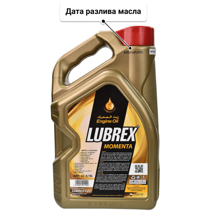 Lubrex Momenta Nano 10W-40 моторное масло 5 л